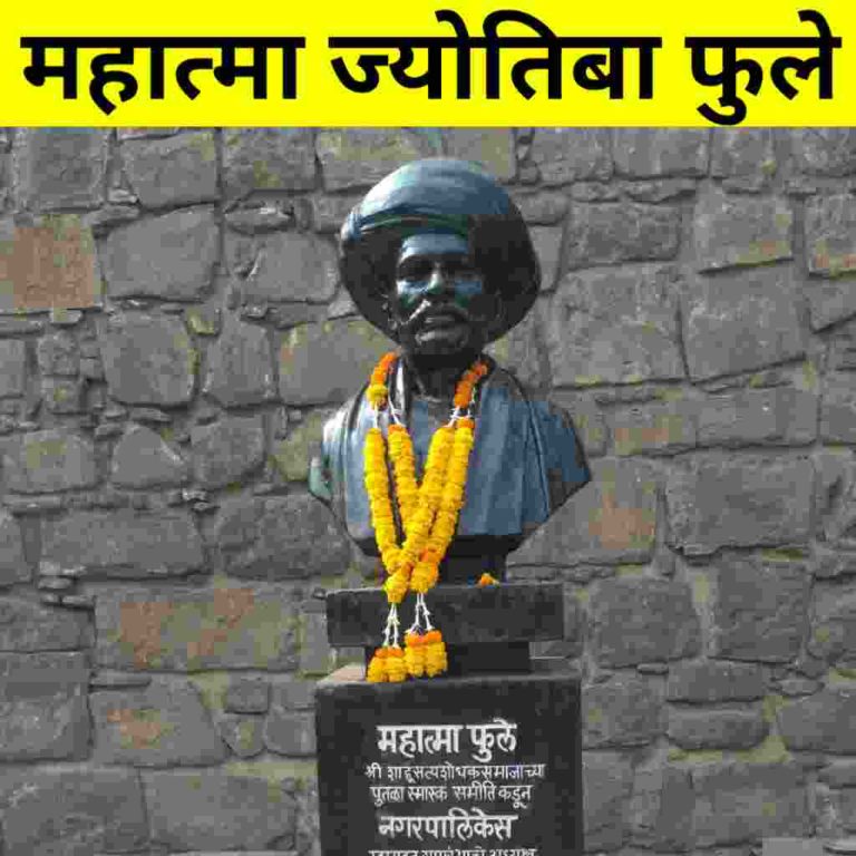 marathi language mahatma jyotiba phule essay in marathi