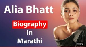 Read more about the article Alia Bhatt