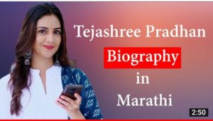 Read more about the article Tejashree Pradhan
