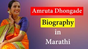 Read more about the article Amruta Dhongade