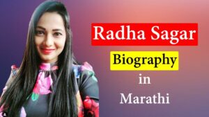 Read more about the article Radha Sagar (राधा सागर)
