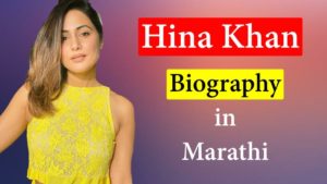 Read more about the article Hina Khan