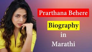 Read more about the article Prarthana Behere