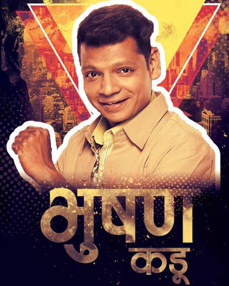 You are currently viewing Bhushan Kadu Biography