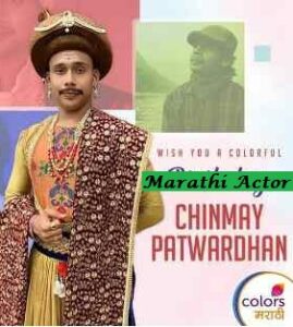 Read more about the article Chinmay Patwardhan Wiki
