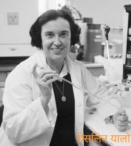 Read more about the article Rosalyn Yalow Nobel Prize