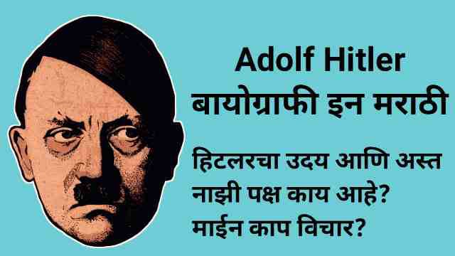 hitler biography marathi