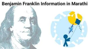 Read more about the article Benjamin Franklin Information in Marathi