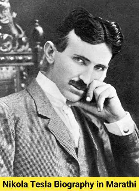 nikola tesla biography in marathi