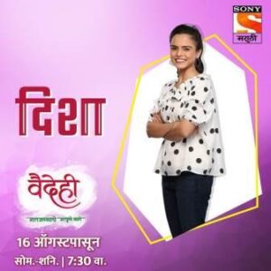 Read more about the article अभिनेत्री तृष्णा चंद्रात्रे | Biography Age Serial Movie Husband Wiki (Trushna Chandratre)