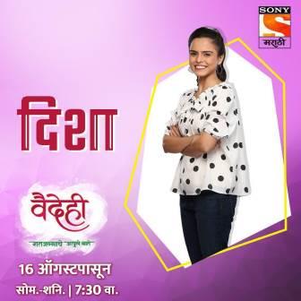 You are currently viewing अभिनेत्री तृष्णा चंद्रात्रे | Biography Age Serial Movie Husband Wiki (Trushna Chandratre)