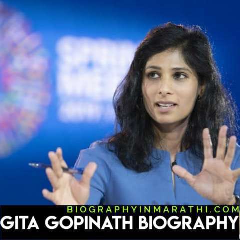 Gita Gopinath Biography in Marathi