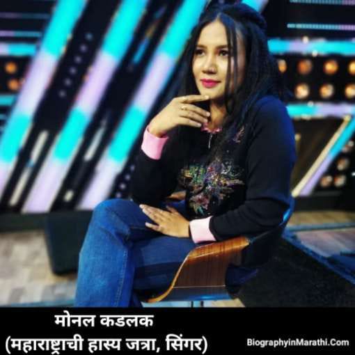 Maharashtrachi Hasya Jatra New Singer Name (Monal Kadlak)