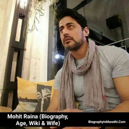 Mohit Raina Biography in Marathi