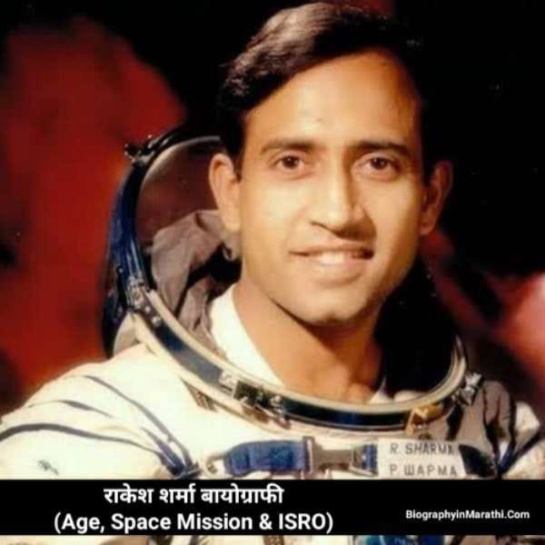 You are currently viewing राकेश शर्मा एस्ट्रोनॉट – Rakesh Sharma (Indian Aircraft Pilot) Biography in Marathi