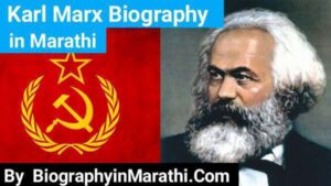 Read more about the article Karl Marx Biography in Marathi (Information & Wiki)