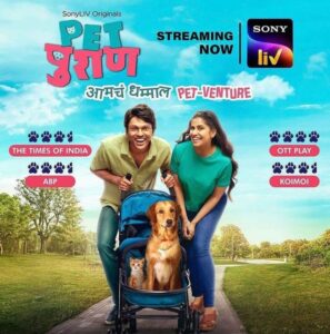 Read more about the article Pet Puraan Web Series All Cast Name in Marathi