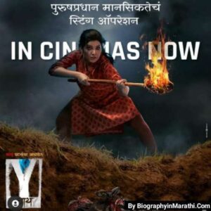 Read more about the article Y Film Marathi Movie (Actor & Actress Biography, Cast Real Name, Story)