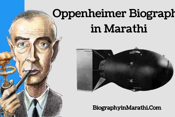Robert Oppenheimer Biography in Marathi