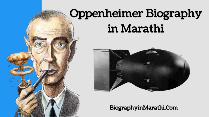 Robert Oppenheimer Biography in Marathi