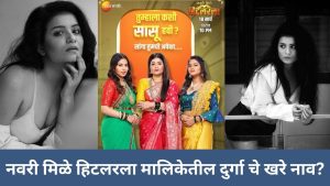 Sharmila Rajaram Shinde Biography in Marathi