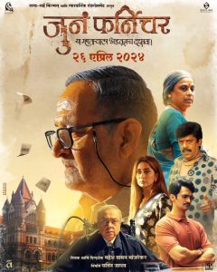 Mahesh Manjrekar, Renuka Shahane, Marathi movie, Demanus, April 25 release