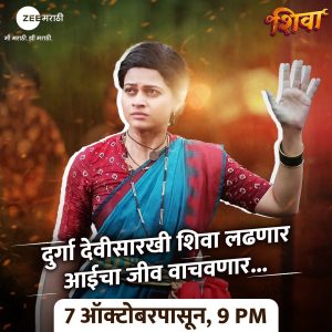 Shiva Serial Cast With Photo, Neha, Hero, Real Name, Zee Marathi, New Entry